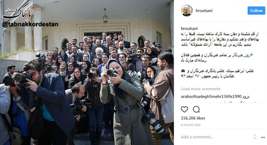 تبریک اینستاگرامی روز خبرنگار توسط رئیس جمهور