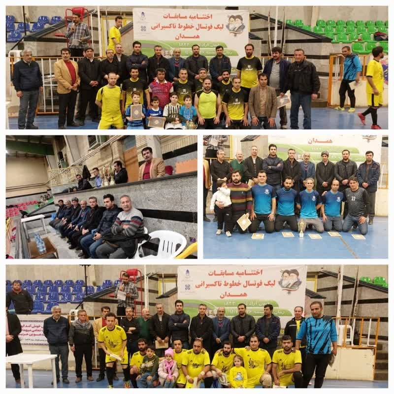 فینال مسابقات فوتسال خطوط تاكسیرانی برگزار شد فینال مسابقات فوتسال خطوط تاكسیرانی برگزار شد