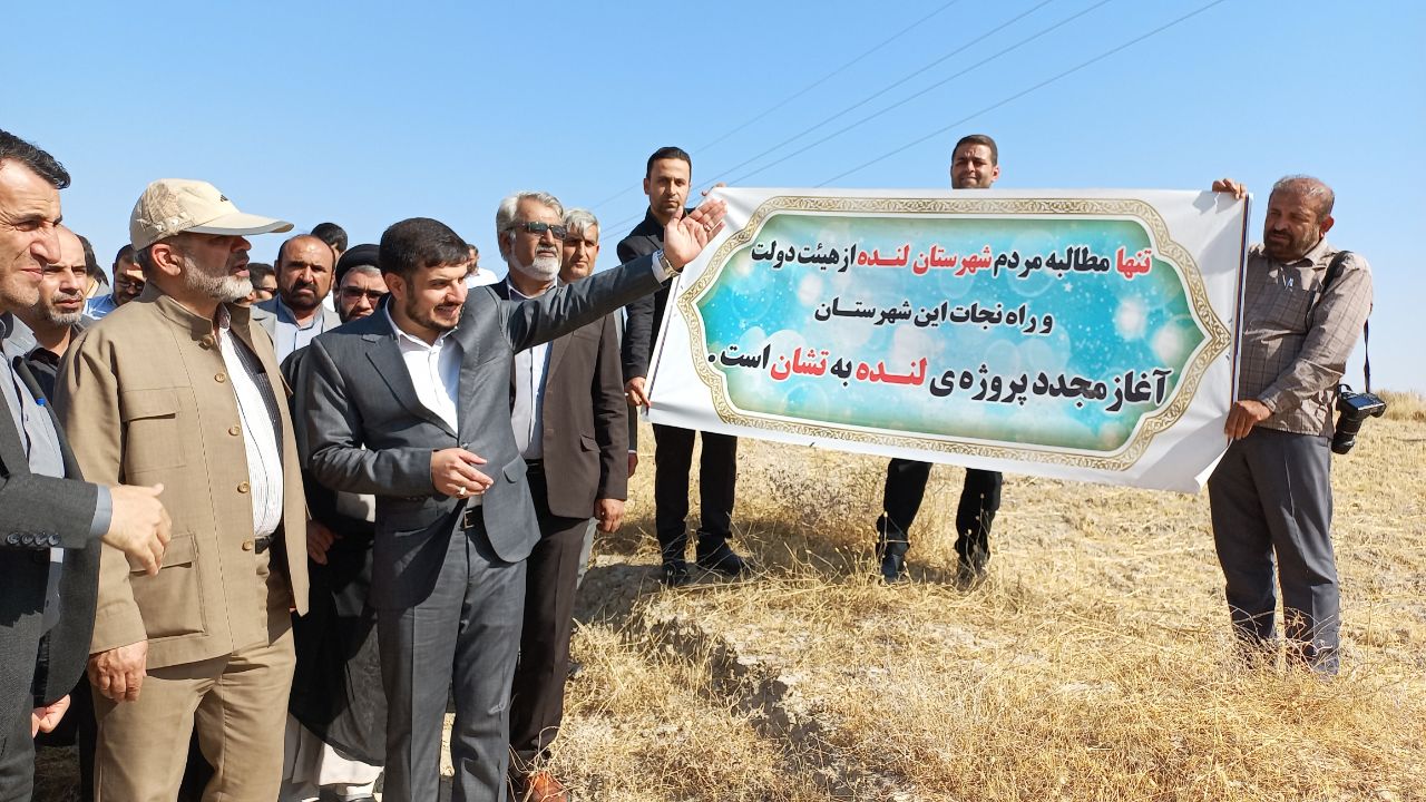 توضیحات نماینده مجلس و فرماندار لنده در محل پروژه لنده-تشان با حضور وزیر کشور+فیلم