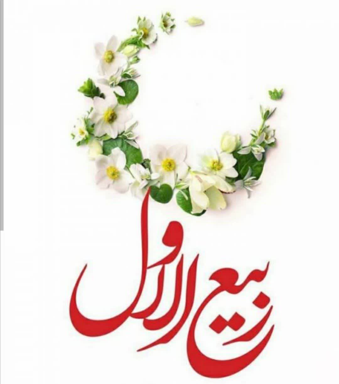 ربیع؛ فرصت بهار جان است اما بدون تبریک!