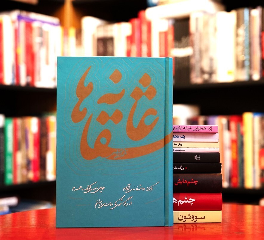 برای بهبود زندگی مشترک کتاب روانشناسی بخوانیم یا رمان عاشقانه؟ برای بهبود زندگی مشترک کتاب روانشناسی بخوانیم یا رمان عاشقانه؟