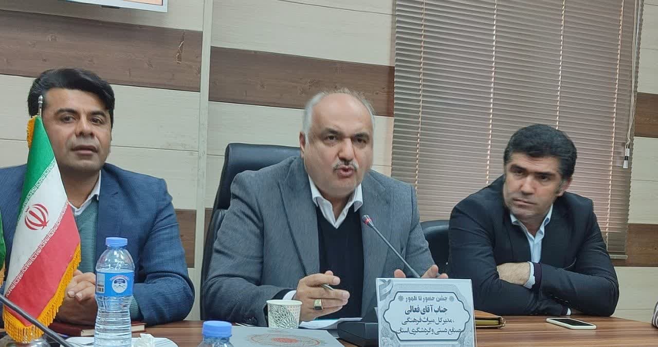 سهم گلستان از گردشگری ۱/۱ دهم است /اجرای ۲۹ پروژه گردشگری در استان سهم گلستان از گردشگری ۱/۱ دهم است /اجرای ۲۹ پروژه گردشگری در استان