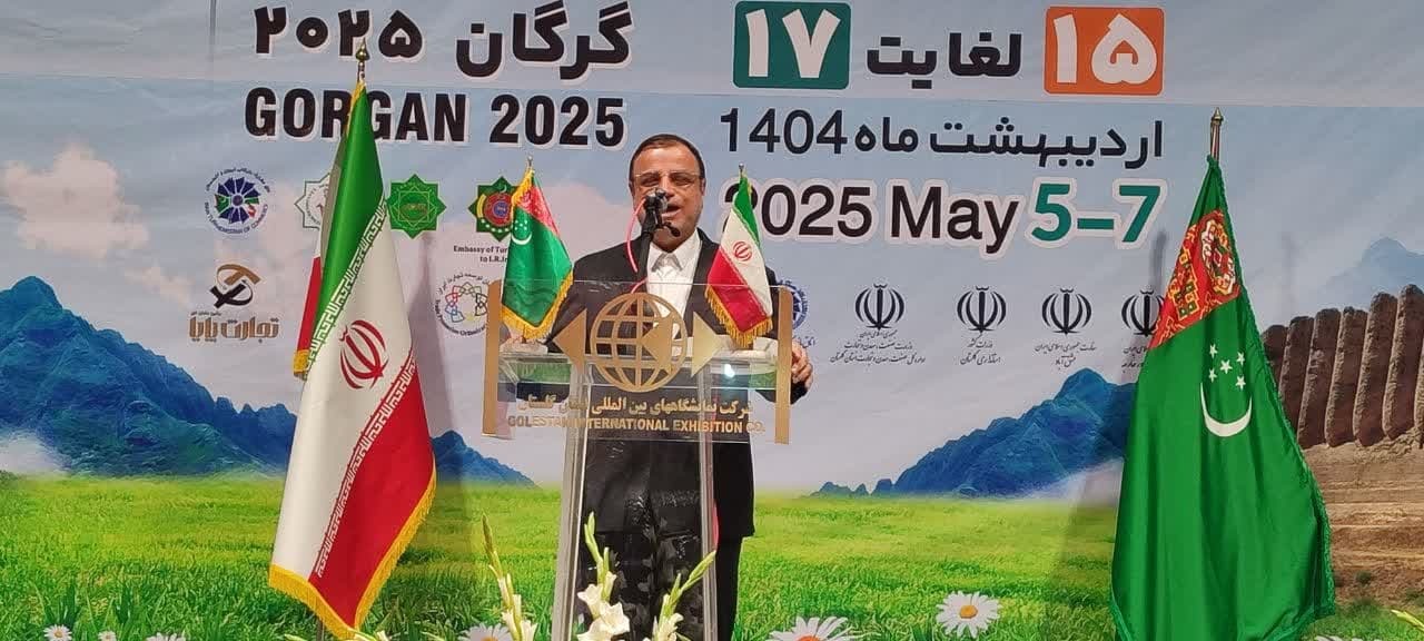 نمایشگاه فرصت مغتنمی برای معرفی تولیدات ترکمنستان و ایران است