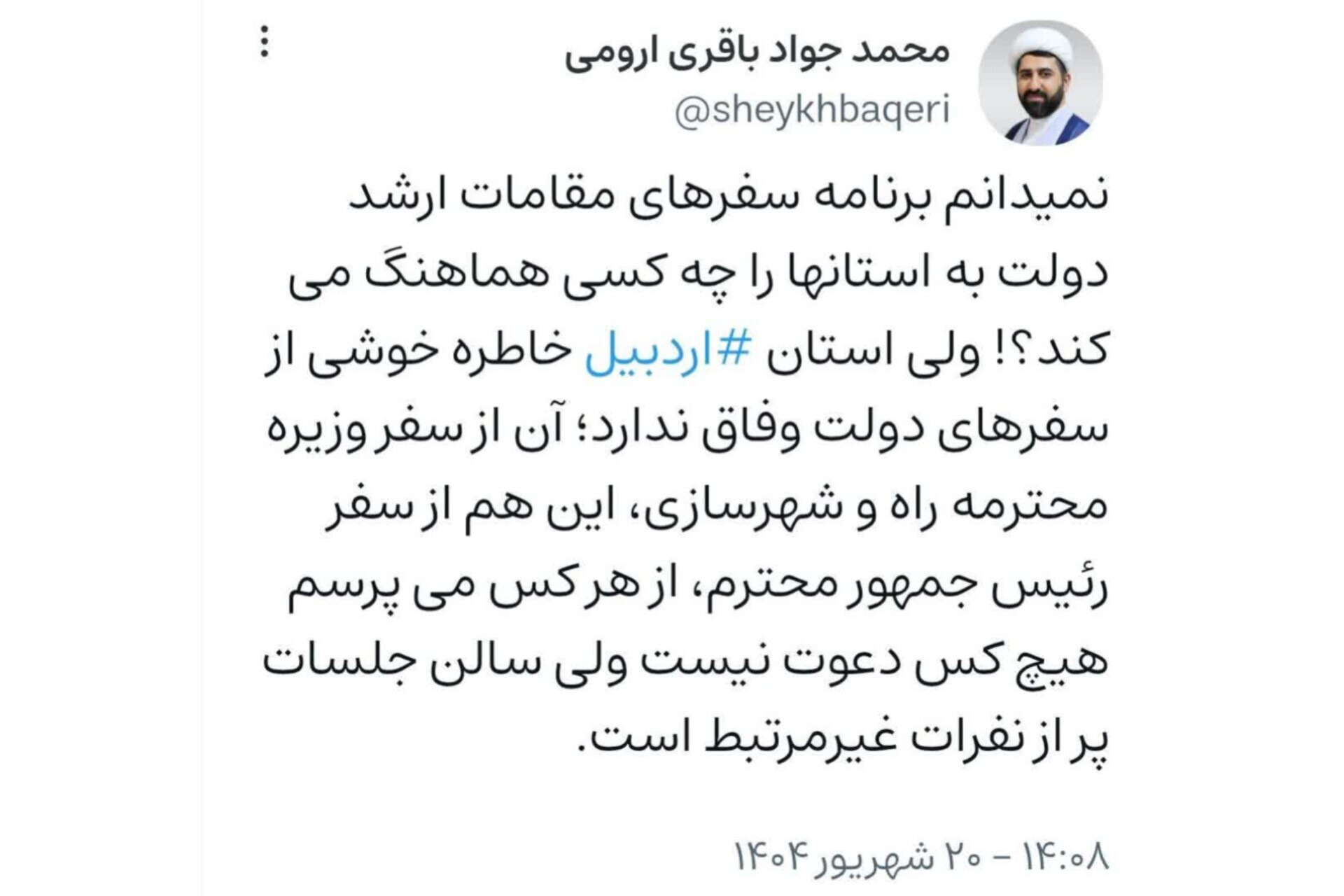 شیوه مدیریت سفر رئیسجمهور به اردبیل صدای ائمه جمعه را درآورد شیوه مدیریت سفر رئیسجمهور به اردبیل صدای ائمه جمعه را درآورد