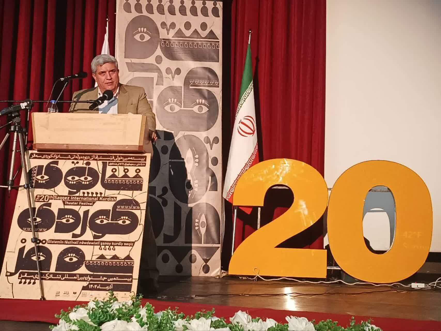 ظرفیت تئاتر کُردی فراتر از مرزها/ پایداری فعالیتهای نمایشی در سقز تضمین میشود ظرفیت تئاتر کُردی فراتر از مرزها/ پایداری فعالیتهای نمایشی در سقز تضمین میشود