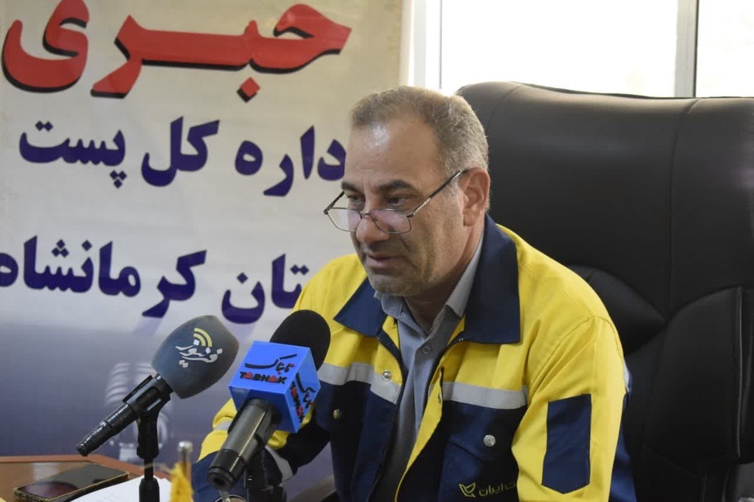 حذف کامل مرسولات رسوبی پست در کرمانشاه حذف کامل مرسولات رسوبی پست در کرمانشاه